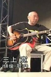 在名建筑里吃午餐 SP 横滨篇三上宽