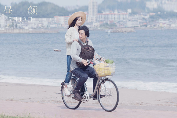 《昼颜》公映看点十足 高甜正片片段曝光