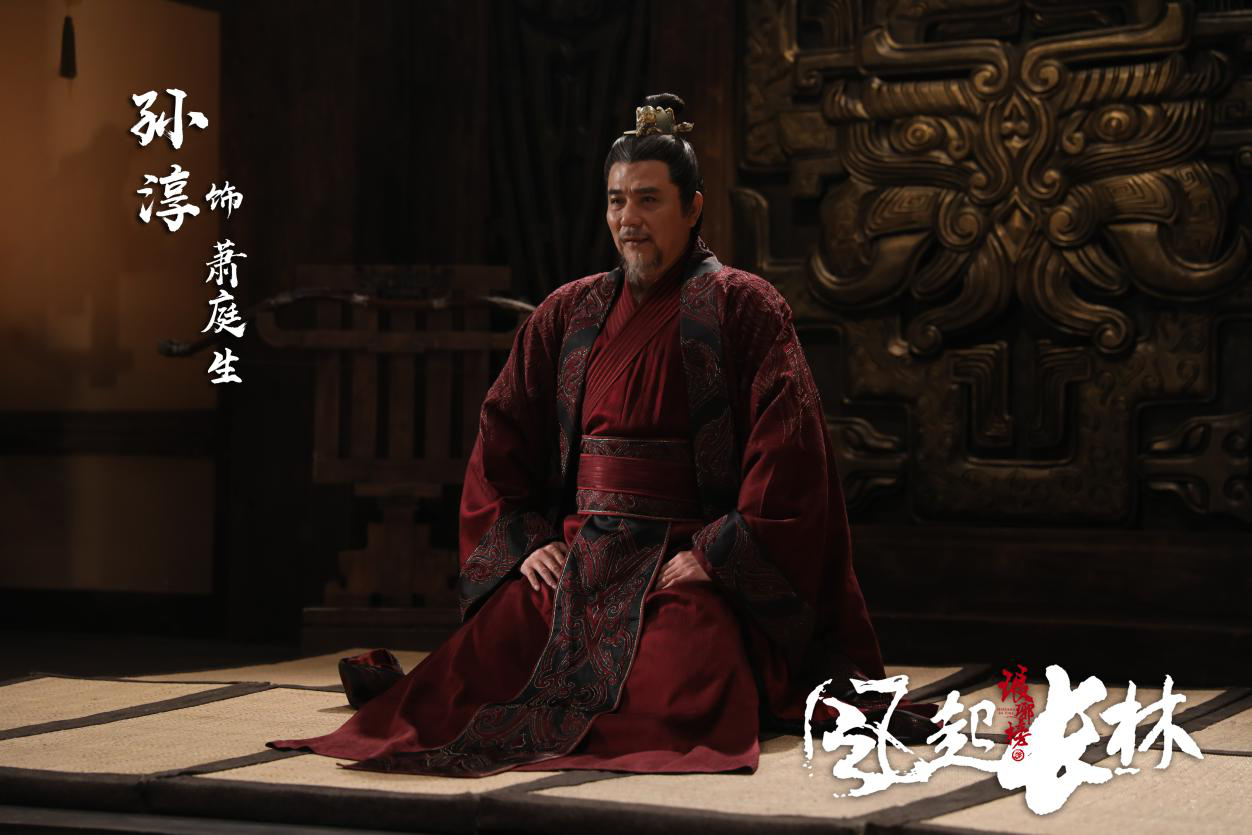 《风起长林》赤焰之主VS长林之主:萧庭生孙淳父子终将何去何从?