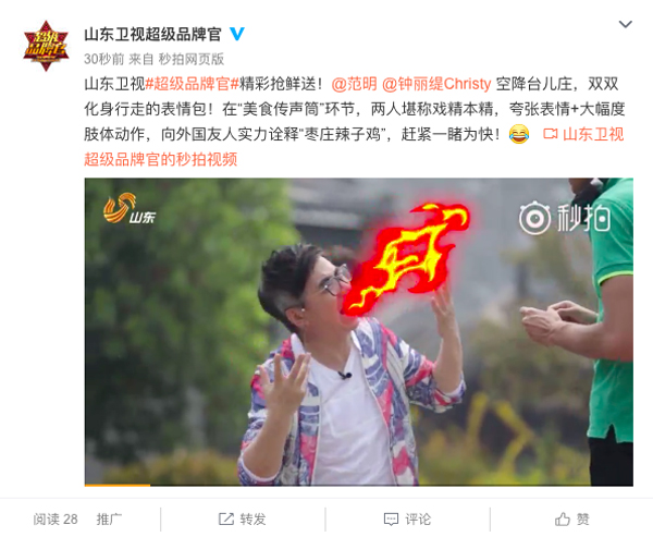 《超级品牌官》定档周六范明钟丽缇汪聪麦克隋携手为中国智造发声