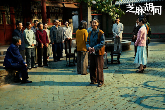 电视剧《芝麻胡同》催泪收官 浮世万象回归家之本源