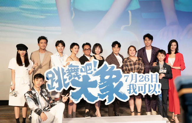 电影《跳舞吧,大象》首映,萧传勳艾伦舞魂合体