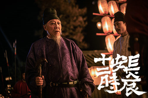 《长安十二时辰》热播 韩童生身份成谜