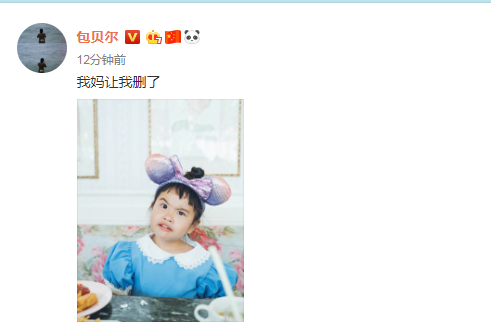 妈妈认错周冬雨 包贝尔在线发问:我该怎么回?