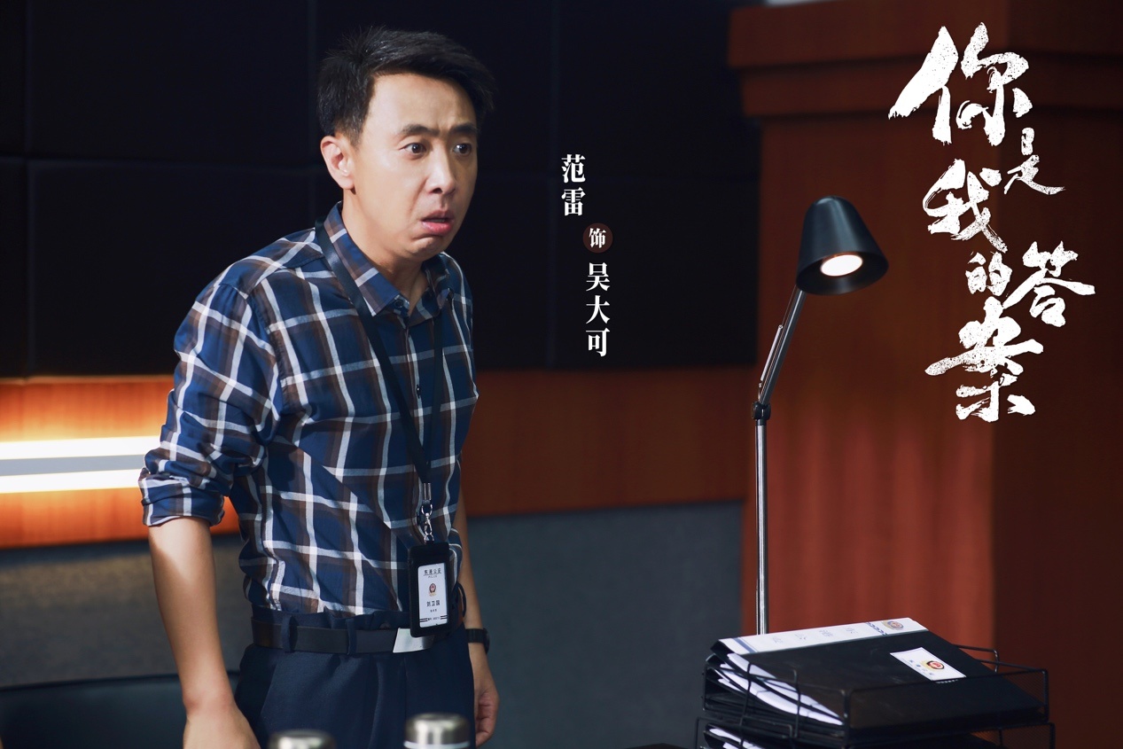 《你是我的答案》完美收官,范雷饰演吴大可 好评如潮