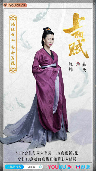陈炜《上阳赋》超前点播收官在即 结局惨烈演技获赞
