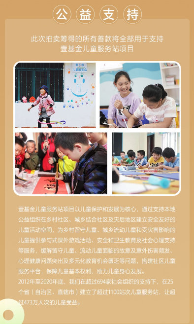 江苏卫视《琉璃》热播 成毅、袁冰妍戏服拍卖助力公益