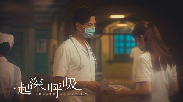 《一起深呼吸》持续热播 张峻宁成当代未婚夫模范