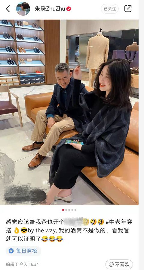 孕妈朱珠罕晒与爸爸逛街日常,否认整容酒窝:看我爸就知道