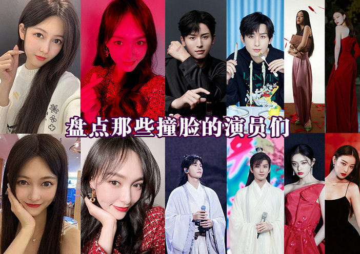 陆婷玉撞脸唐嫣?盘点那些撞脸的演员们
