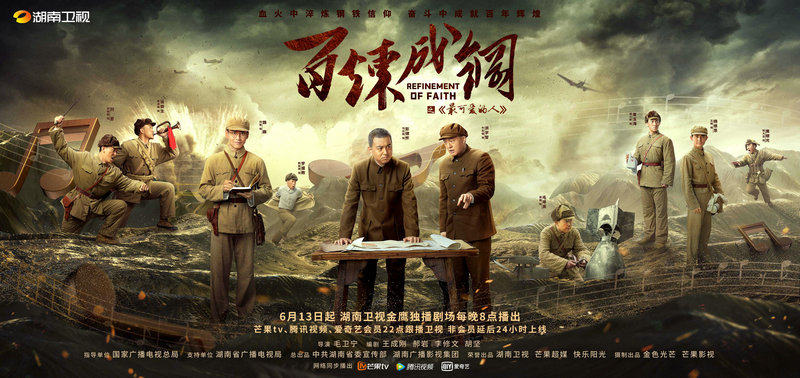 《百炼成钢》今晚迎来“最可爱的人” 诗意“情境”跨时空对话历史