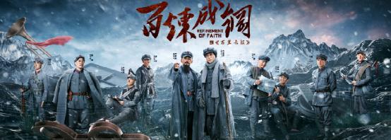 一百年正青春!电视剧《百炼成钢》再现超燃“90后”