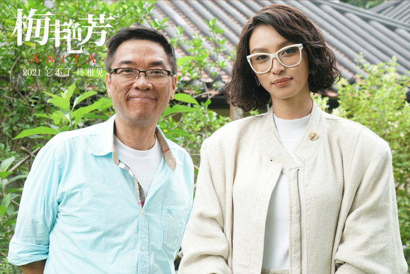 《胭脂扣》导演关锦鹏探班《梅艳芳》赞剧组“功课到位”