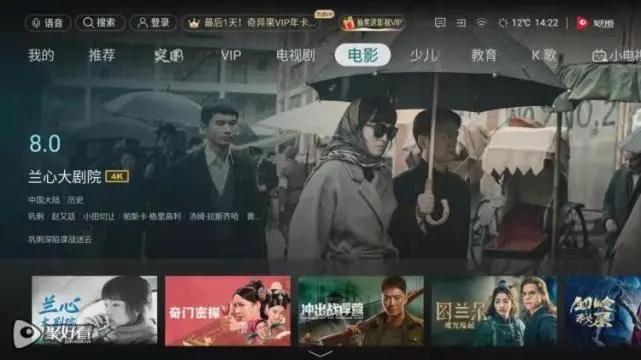 巩俐搭档赵又廷上演谍战片《兰心大剧院》 聚好看全网首播