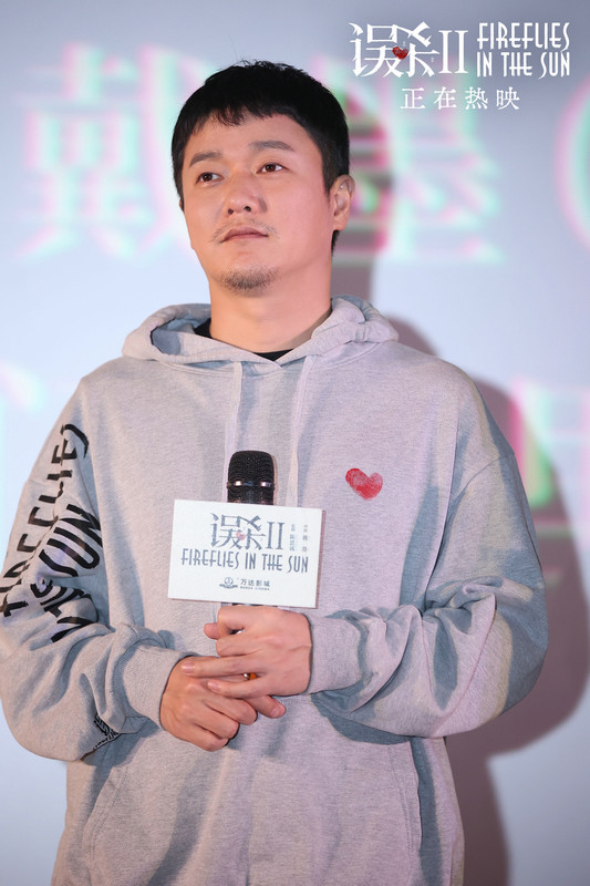 《误杀2》肖央任达华赞导演戴墨演而优则导 怕导演和自己抢饭碗