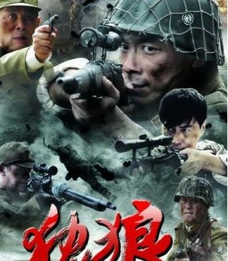 《独狼》开播,祖峰颜丹晨上演抗战“特种兵”