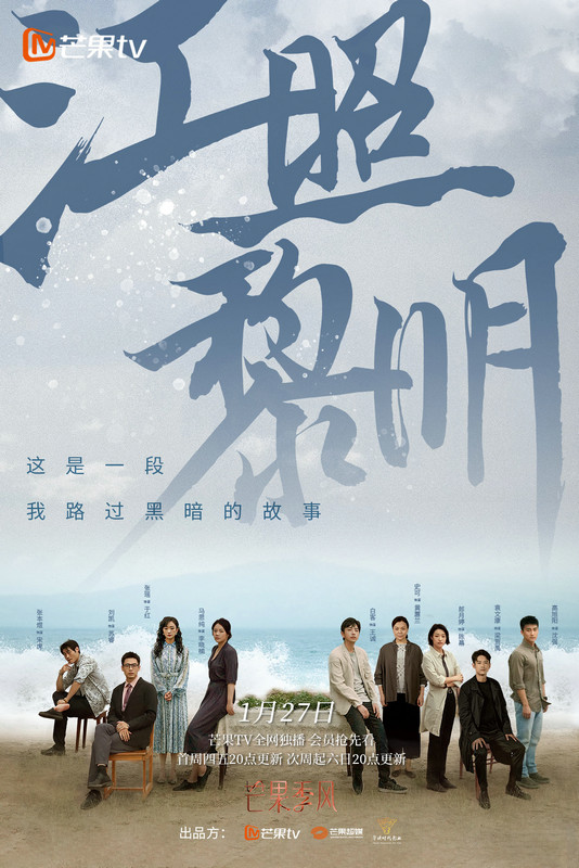《江照黎明》今日开播,李晓楠打破婚姻迷局向阳重生