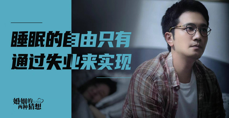 彭冠英《婚姻的两种猜想》正在热播 钢铁直男人设的矛与盾