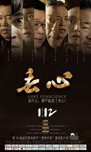 《丢心》排片受挫 网友:找心的不如失恋的