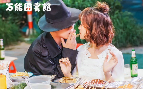 《万能图书馆》欢乐搞笑 “甜熊夫妇”上线