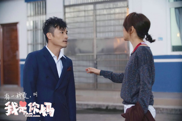 耿乐力挺闫妮 出演《我是你妈》神秘角色
