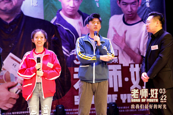 电影《老师·好》南京路演 观众喊话于谦:多拍电影
