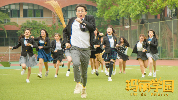 《玛丽学园》今日开播 五大看点带你踏入女团美妆江湖