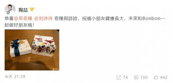 陶喆收到吴奇隆刘诗诗礼盒 步步英文名疑曝光