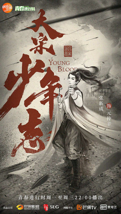 张新成周雨彤开启“发糖时刻” 《大宋少年志》勾勒少年进阶彰显青春活力