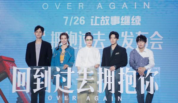 马可特别出演电影《回到过去拥抱你》 层层惊喜引爆发布会现场