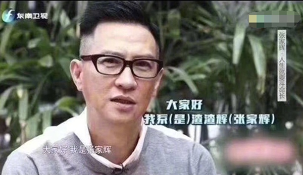 张家辉申请“渣渣辉”商标 律师:注册还没完成