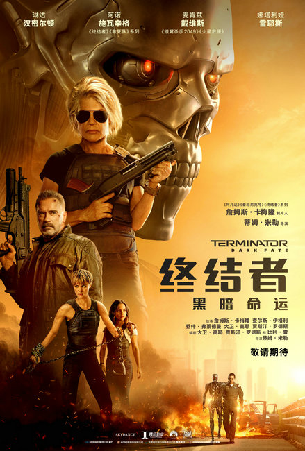 杀出黎明火爆开战 卡梅隆科幻动作经典新篇《终结者:黑暗命运》确认引进