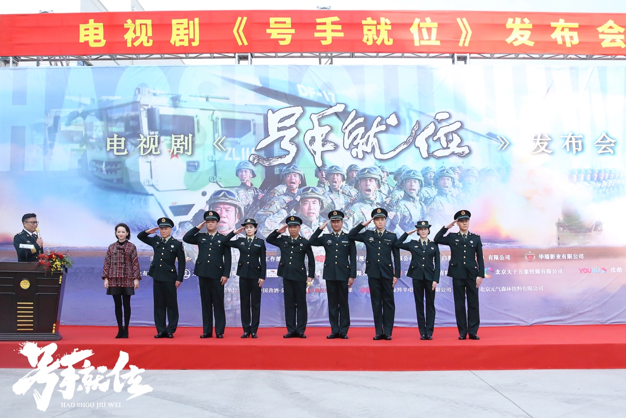 《号手就位》开机发布会,火箭军范雷饰演老兵王显民