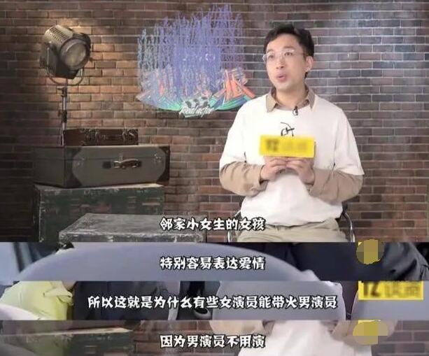 内涵李现?于正大赞杨紫演技称男演员根本不用演