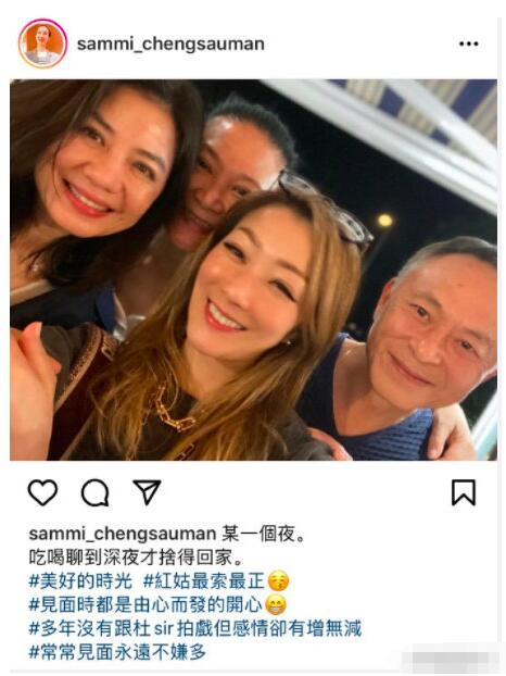 郑秀文与钟楚红及杜琪峯夫妇聚会 明艳动人状态好
