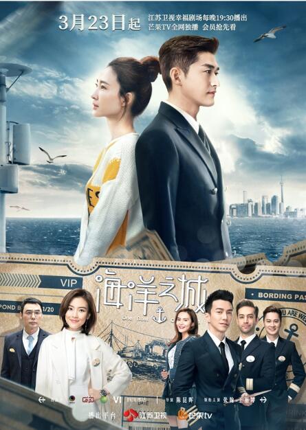 《海洋之城》定档3月23日 张翰王丽坤邀您开启蔚蓝旅途