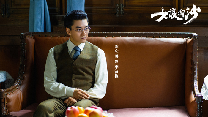 陈奕丞《大浪淘沙》开播 演绎革命先烈传承红色精神