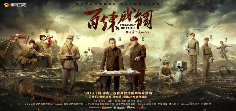 《百炼成钢》群星云集,乌日根深情出演横刀立马彭德怀