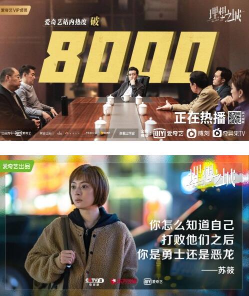 《理想之城》即将收官,孙俪赵又廷于和伟真实演绎触动人心
