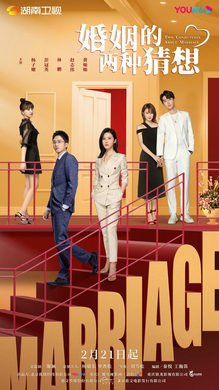 《婚姻的两种猜想》开播,黄灿灿颠覆印象出演可爱“小太妹”