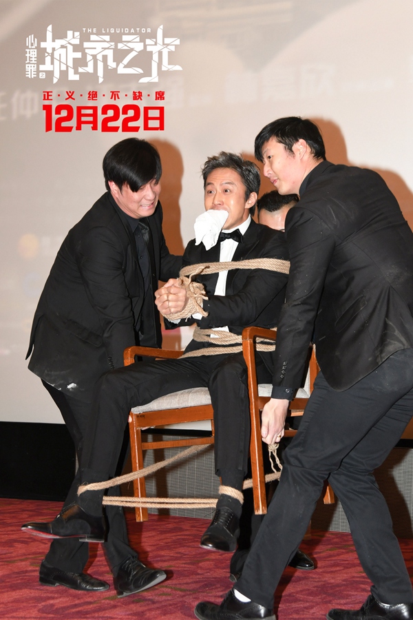 《心理罪之城市之光》上海首映 邓超遭五花大绑