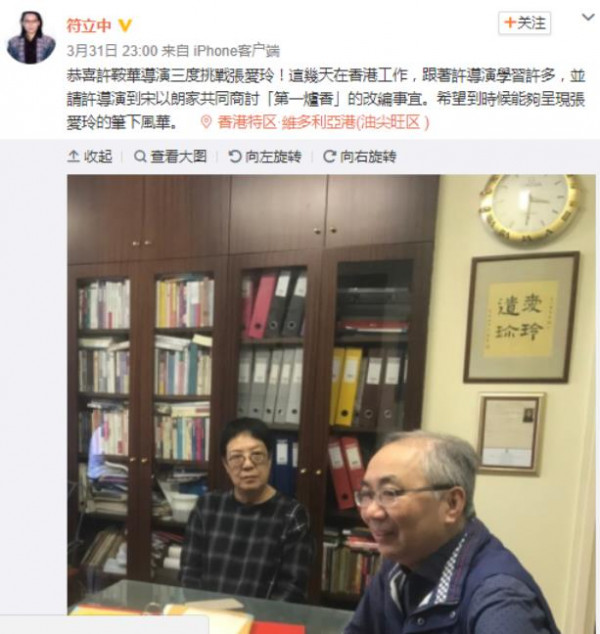 许鞍华将拍《第一香炉》曾导“倾城之恋”“半生缘”