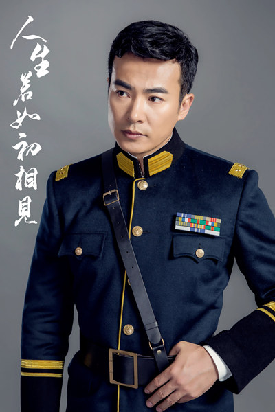 于波《人生若如初相见》布局 鲤鱼夫妇情路成谜