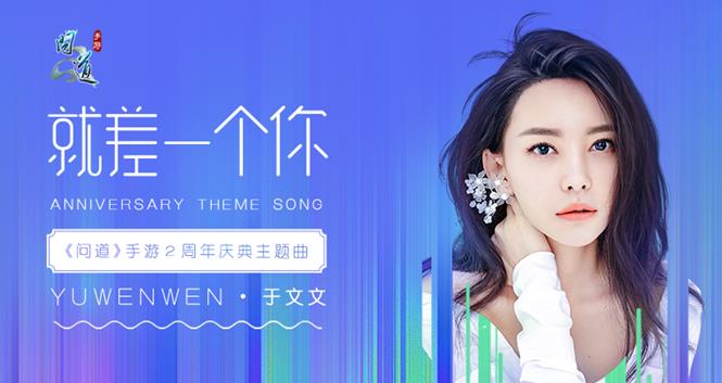 《前任攻略3》女主角于文文新歌《就差一个你》发布
