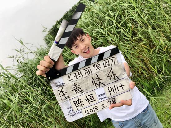《玛丽学园》杀青 吴瑞淞敬业狂奔一上午自侃“身残志坚”
