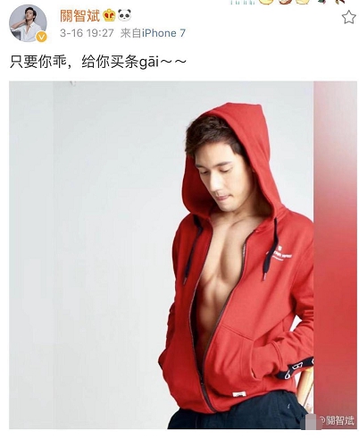 关智斌晒性感胸肌帅照 “ 只要你乖,给你买条gāi~~ ”