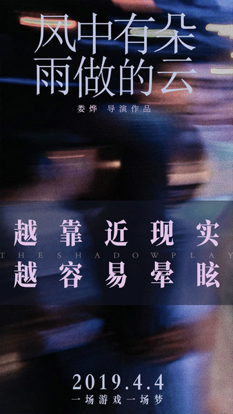 娄烨《风中有朵雨做的云》发布史上最“勇敢”观影指南 真实影像挑战生理极限