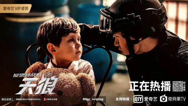 爱奇艺《反恐特战队之天狼》姜玫受刑 常建安面临艰难抉择
