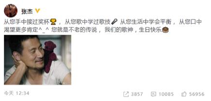 张杰为偶像张学友送上生日祝福 回忆过往难忘教诲