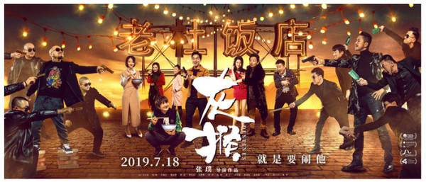 《灰猴》终极预告曝光 妙趣横生揭开暑期档黑马真容